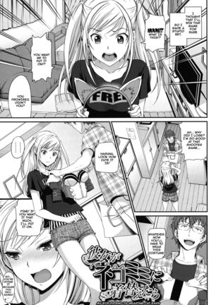 Otomehime Ch. 1-7  {doujins.com} Page #17