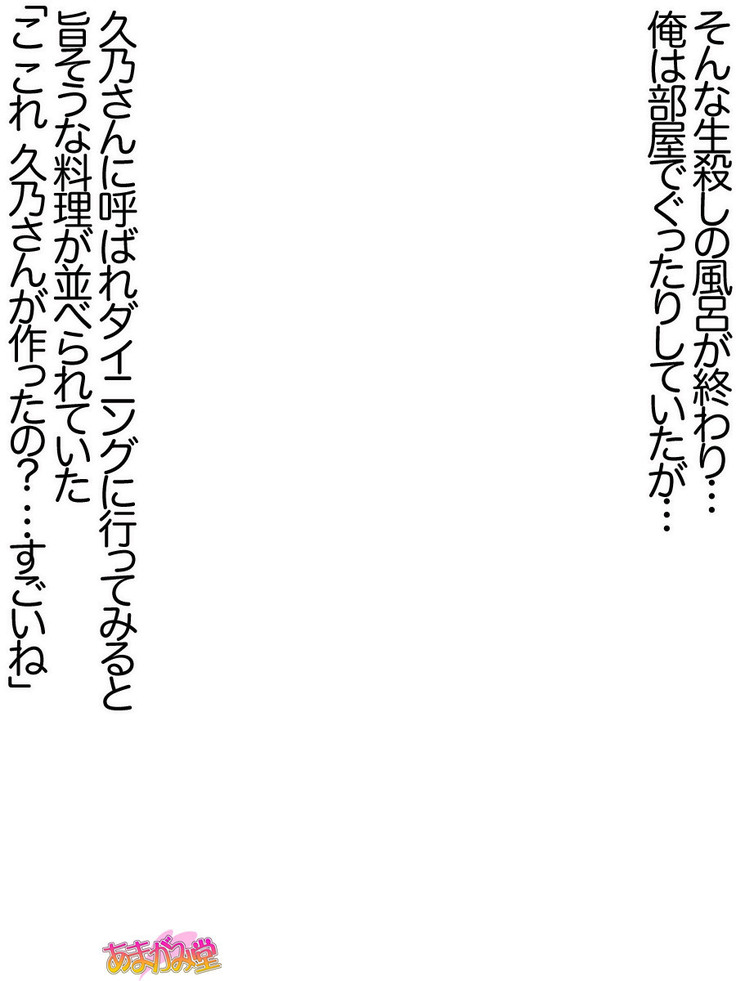 年上妻・久乃さんの、中出しおねだりらぶせっくす 第 1~8 話