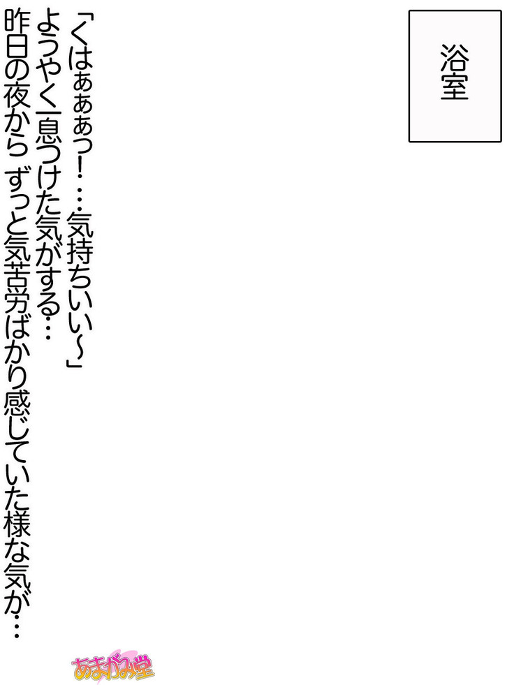 年上妻・久乃さんの、中出しおねだりらぶせっくす 第 1~8 話