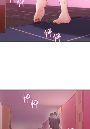 나를 달래 줘 | SOOTHE ME Ch. 13 Page #4