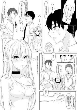 Kawaigatte kudasai, Goshujin-sama Page #22