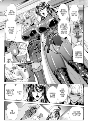 Kangoku Senkan 3 ch.4 ~Nessa no Sennou Kouro~