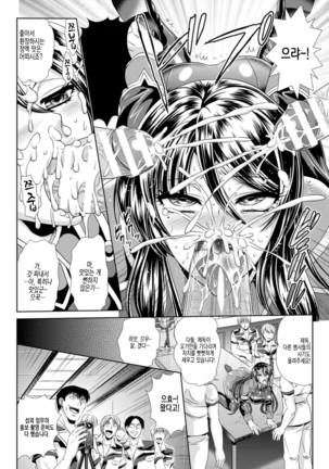 Kangoku Senkan 3 ch.4 ~Nessa no Sennou Kouro~ - Page 16