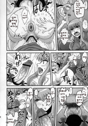 Haikei, Kabe no Ana kara. Page #9