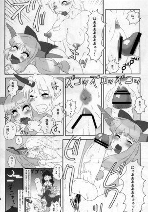 Haikei, Kabe no Ana kara. Page #24