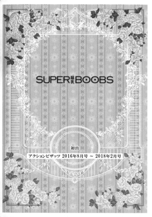 SUPERBOOBS - Page 197