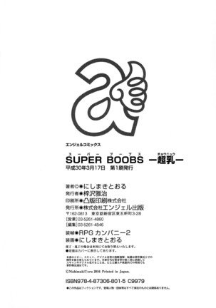 SUPERBOOBS - Page 198