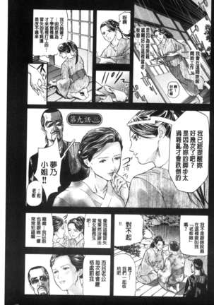 人妻は温泉宿で淫らに交尾る（chinese） - Page 197