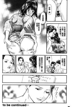 人妻は温泉宿で淫らに交尾る（chinese） Page #220