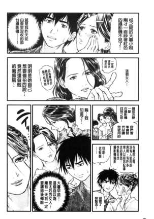 人妻は温泉宿で淫らに交尾る（chinese） Page #52