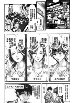 人妻は温泉宿で淫らに交尾る（chinese） - Page 29