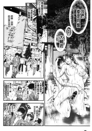 人妻は温泉宿で淫らに交尾る（chinese） Page #192
