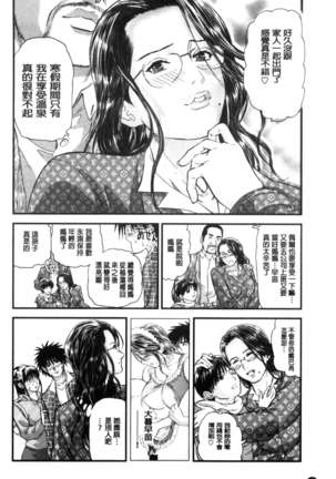 人妻は温泉宿で淫らに交尾る（chinese） Page #194
