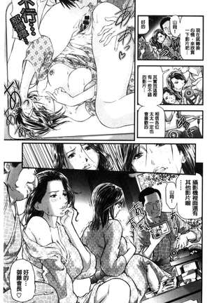 人妻は温泉宿で淫らに交尾る（chinese） - Page 107