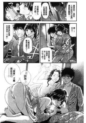 人妻は温泉宿で淫らに交尾る（chinese） Page #124