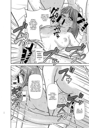 Gotoubun no Seidorei Side-A Page #16