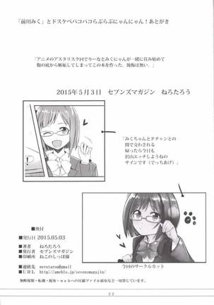 "Maekawa Miku" to Dosukebe Pakopako Love Love Nyan Nyan! - Page 21