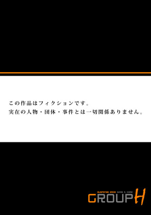 義兄に夜這いをされた私は幾度となく絶頂を繰り返した 1 Page #35