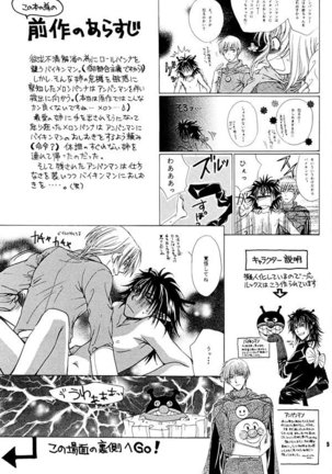 Sekai wa Kimi de Dekiteiru / 세계는 너로 되어있어 Page #3