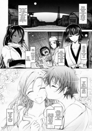 Aki-Akane -Sequel 1- Page #9