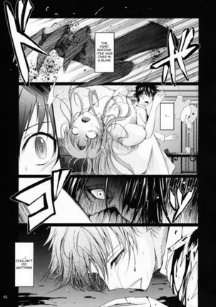 Aki-Akane -Sequel 1- Page #4