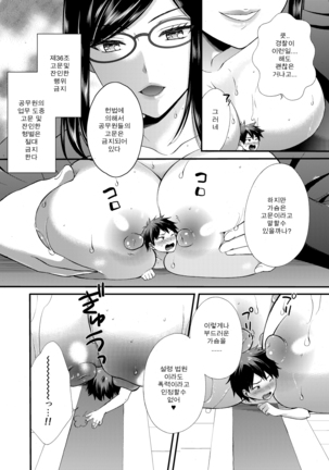 Microne Magazine Vol. 37 Page #14