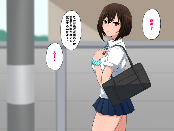 Osananajimi wa Ki ni Natteiru