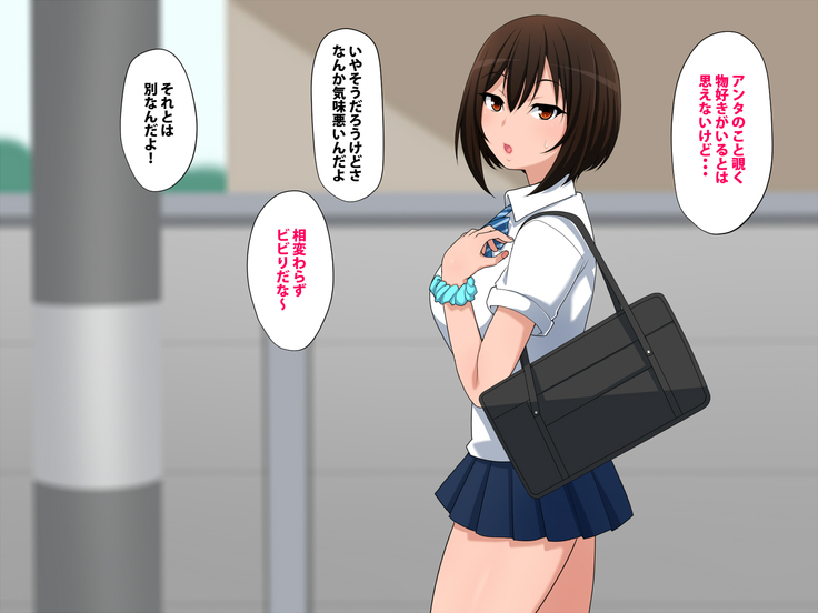 Osananajimi wa Ki ni Natteiru