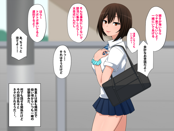 Osananajimi wa Ki ni Natteiru