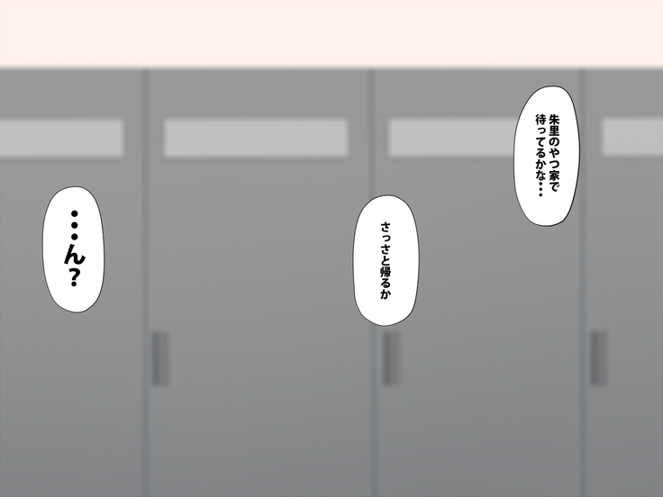 Osananajimi wa Ki ni Natteiru