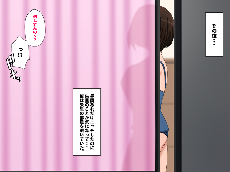 Osananajimi wa Ki ni Natteiru