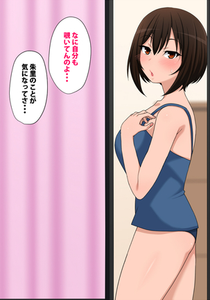 Osananajimi wa Ki ni Natteiru Page #55