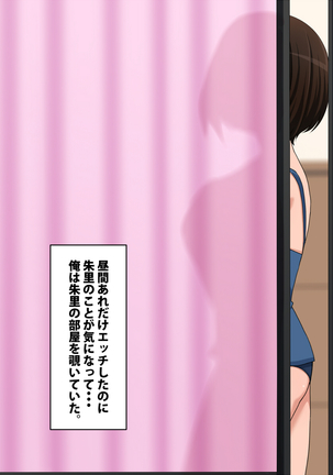 Osananajimi wa Ki ni Natteiru Page #54