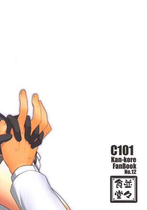 Nandemo Surutte Iimashita Yone? | I Said I'd Do Anything, Didn't I? Page #21
