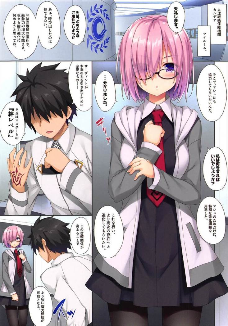 Mash to Himitsu no Tokkun