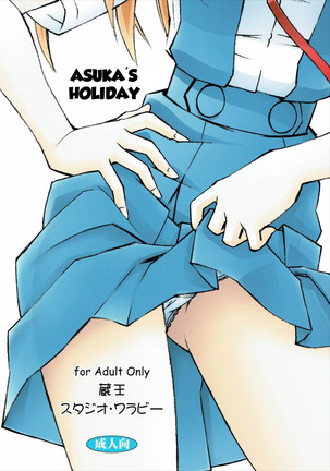 Asuka no Kyuujitsu | Asuka's Holiday   =SNP= - Page 42