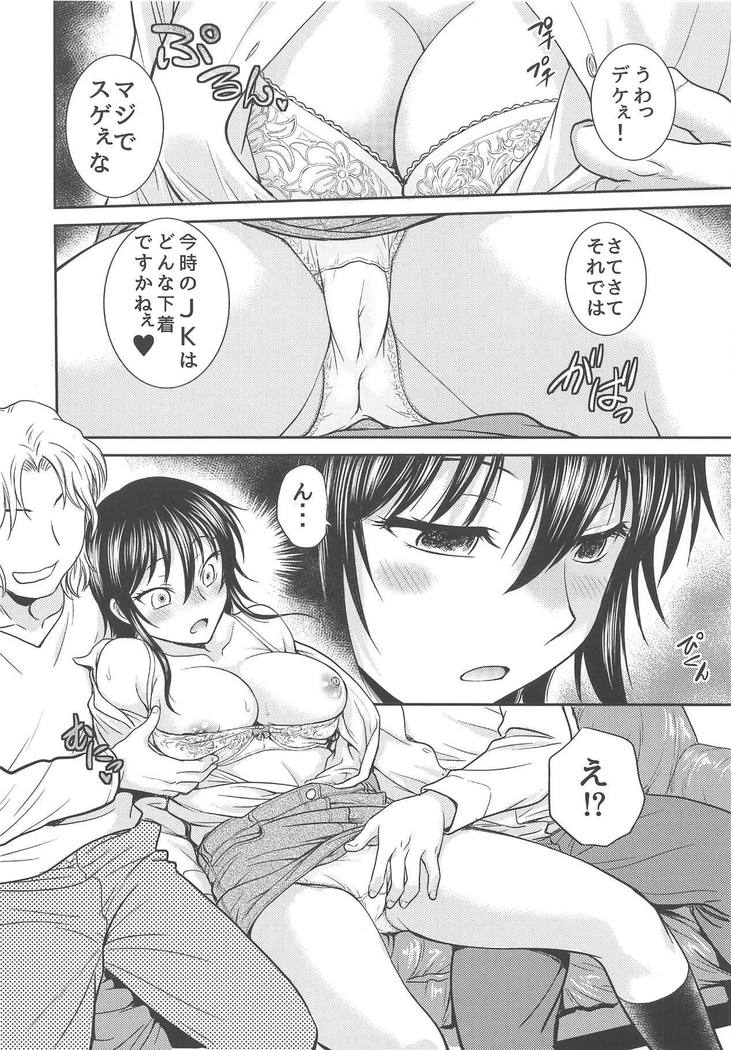 Amamusume to Inzuma