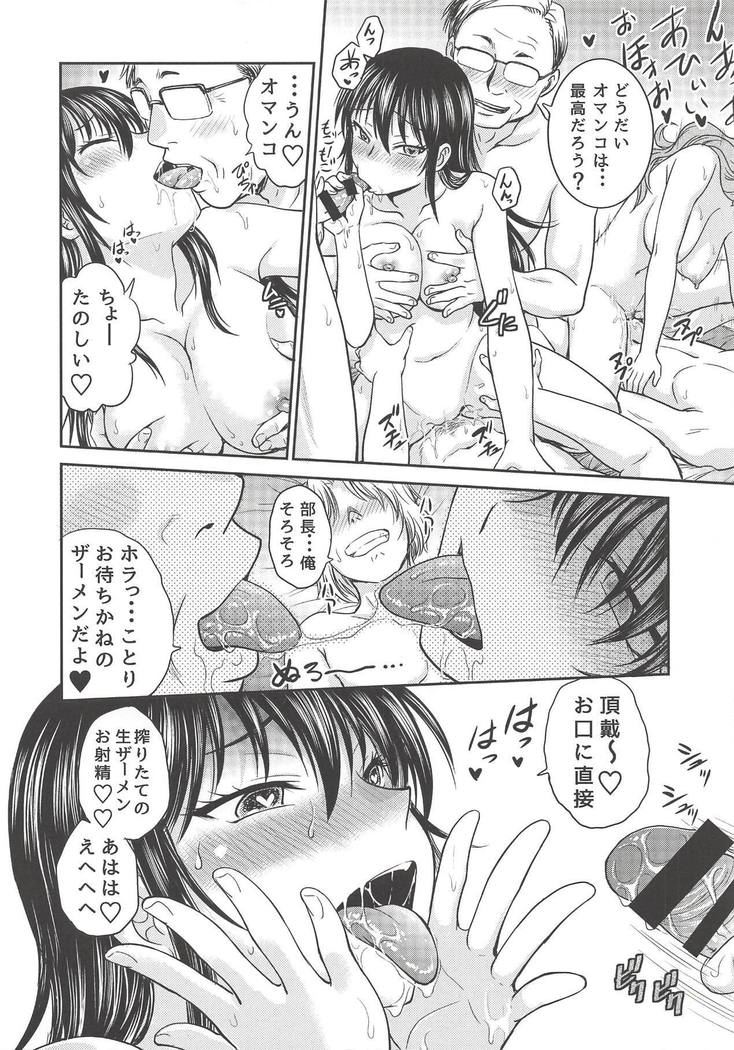 Amamusume to Inzuma