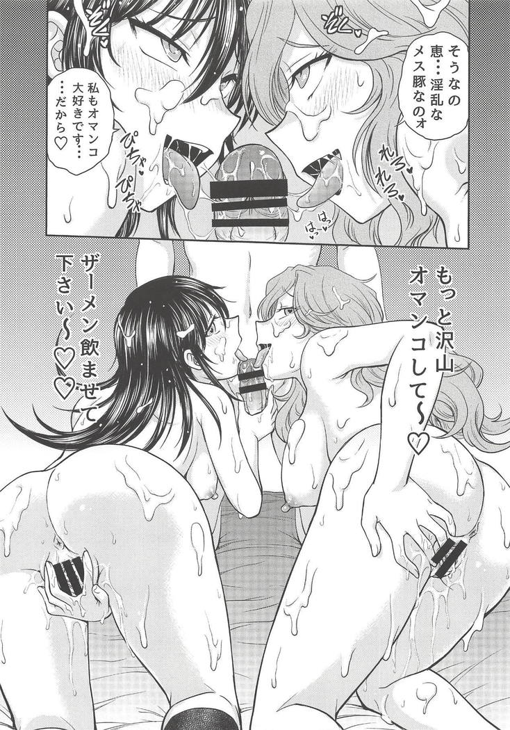 Amamusume to Inzuma