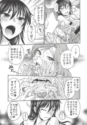 Amamusume to Inzuma - Page 8