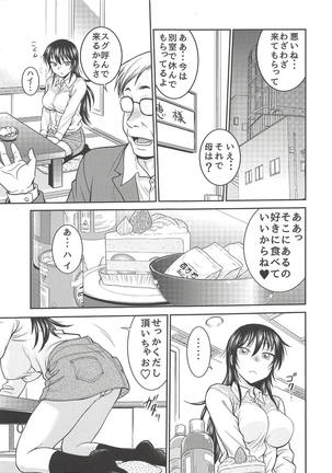 Amamusume to Inzuma - Page 4