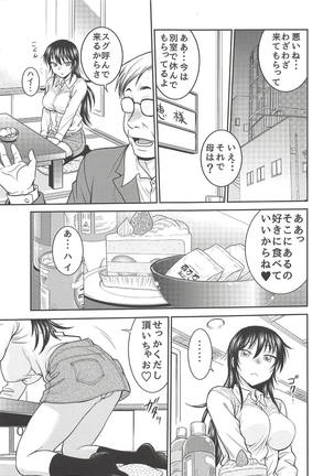 Amamusume to Inzuma