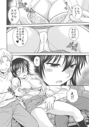 Amamusume to Inzuma - Page 5