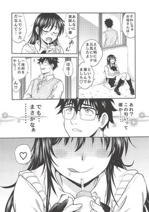 Amamusume to Inzuma - Page 19