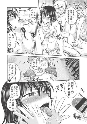 Amamusume to Inzuma - Page 15