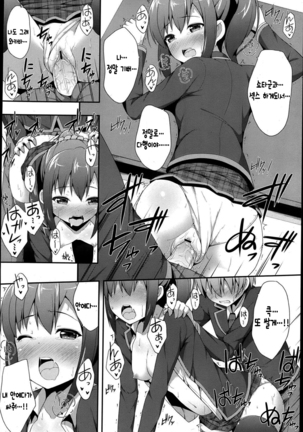 だぶるデビュ― Page #17