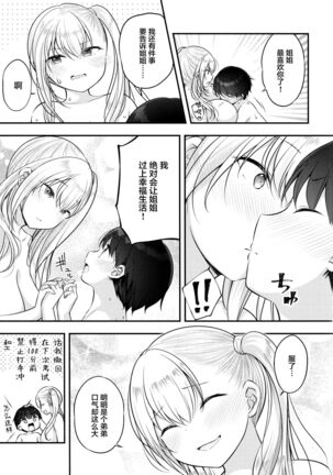 Ojou-chan ga Ki ni Natte... - Page 30