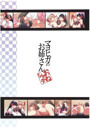(C92) [Σ-Arts (Mikemono Yuu)] Mayoiga no Onee-san OVA-ka Kinengou Color Hen [Chinese] Page #15