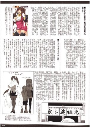 (C92) [Σ-Arts (Mikemono Yuu)] Mayoiga no Onee-san OVA-ka Kinengou Color Hen [Chinese] Page #13