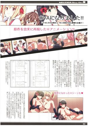 (C92) [Σ-Arts (Mikemono Yuu)] Mayoiga no Onee-san OVA-ka Kinengou Color Hen [Chinese] Page #10